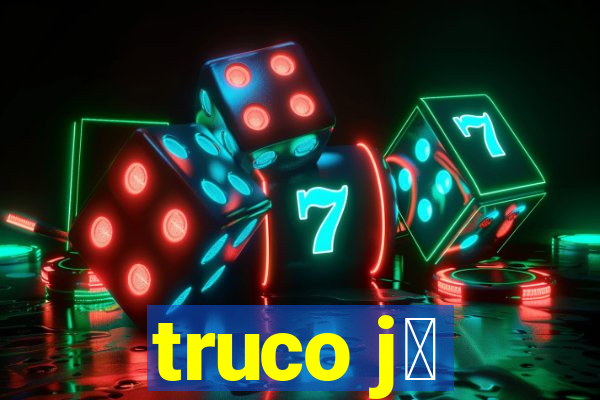 truco j谩