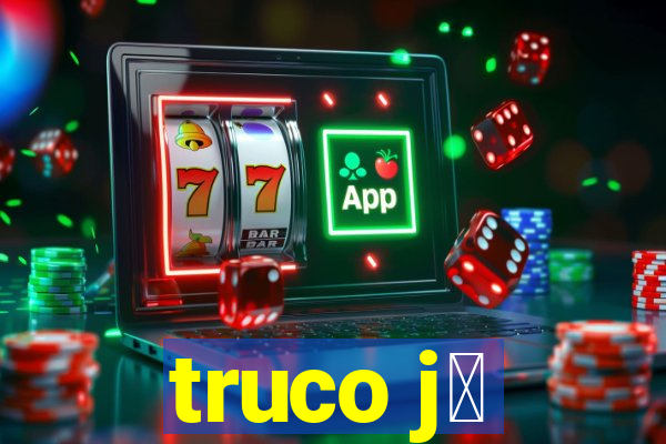 truco j谩