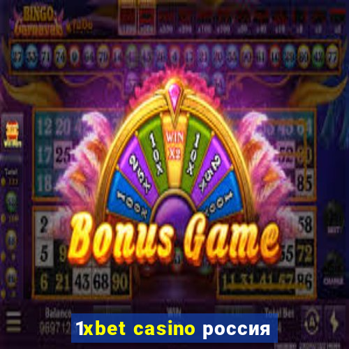 1xbet casino россия