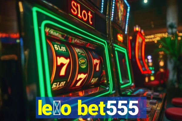 le茫o bet555