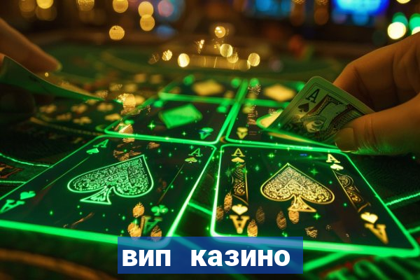 вип казино промокод 2023