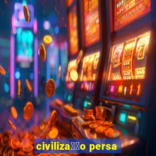 civiliza莽茫o persa