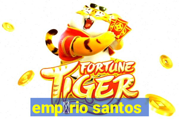 emp贸rio santos